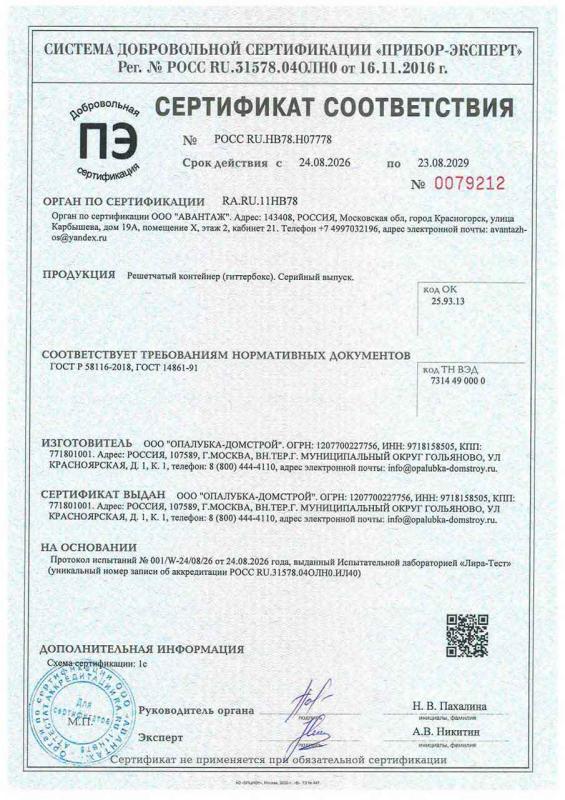 Сертификат на гиттербоксы